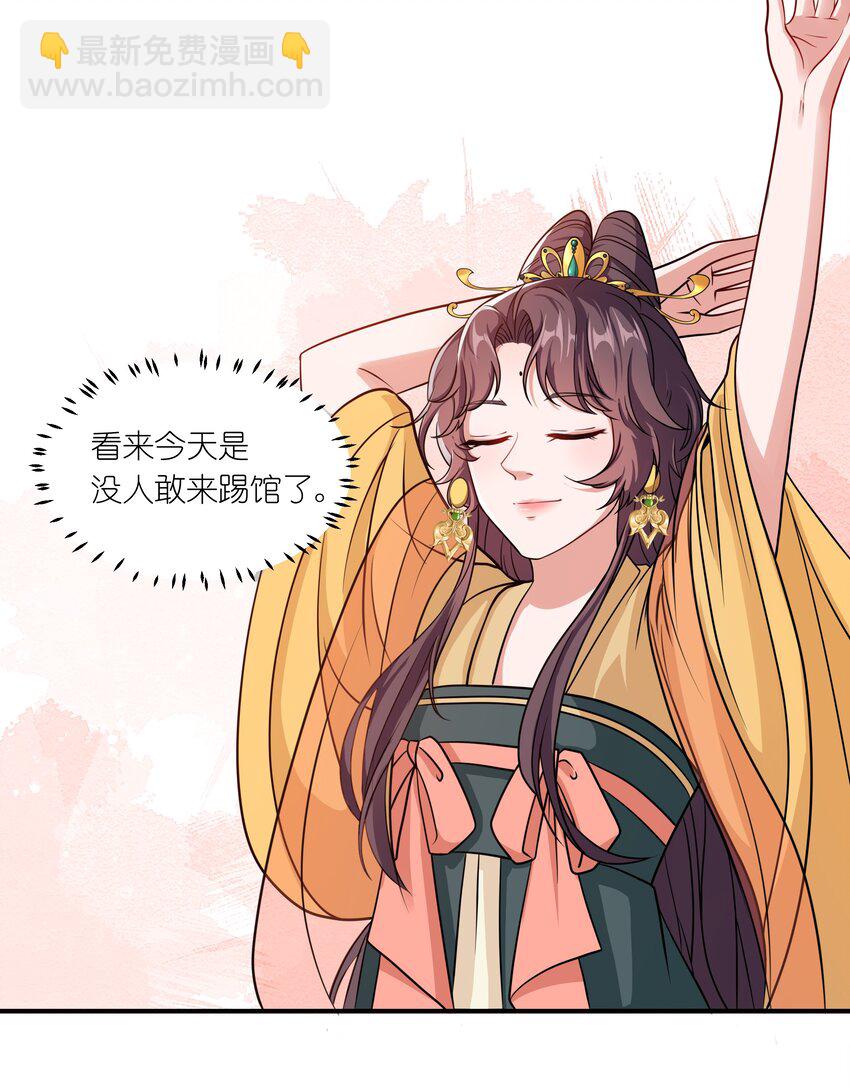 《总有顶流想娶我》035 社畜，我恨！ 第8页