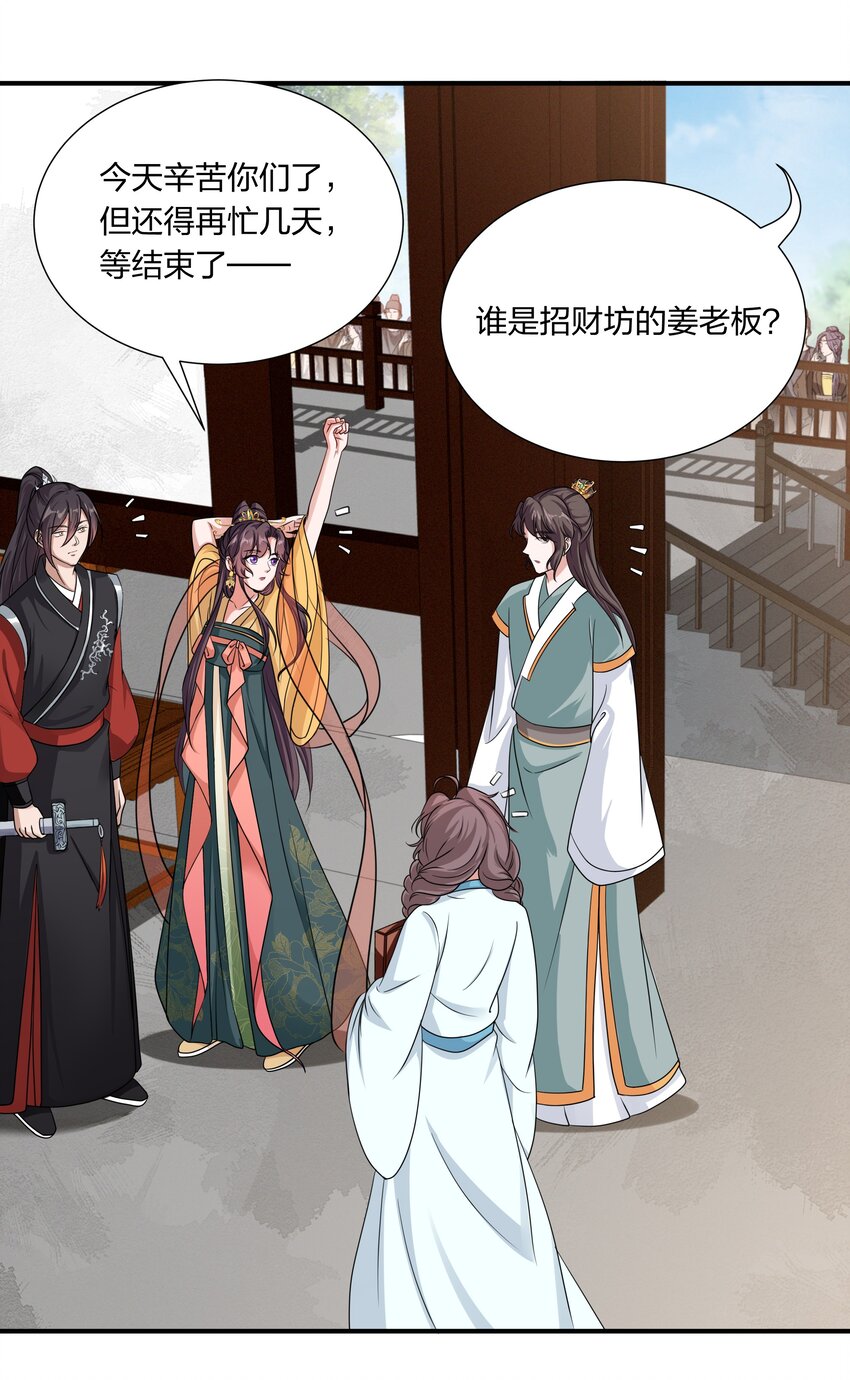 《总有顶流想娶我》035 社畜，我恨！ 第9页