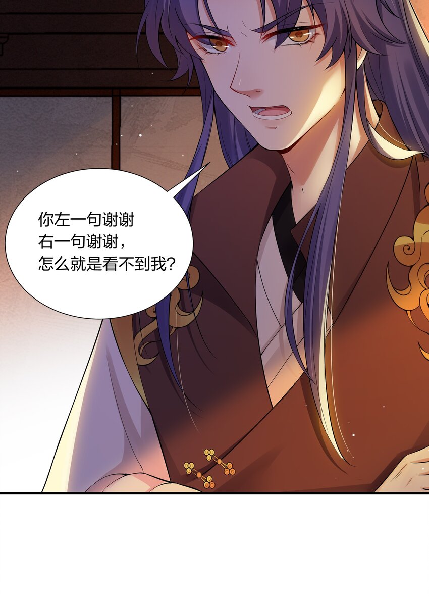 《总有顶流想娶我》041 大型争宠现场 第12页