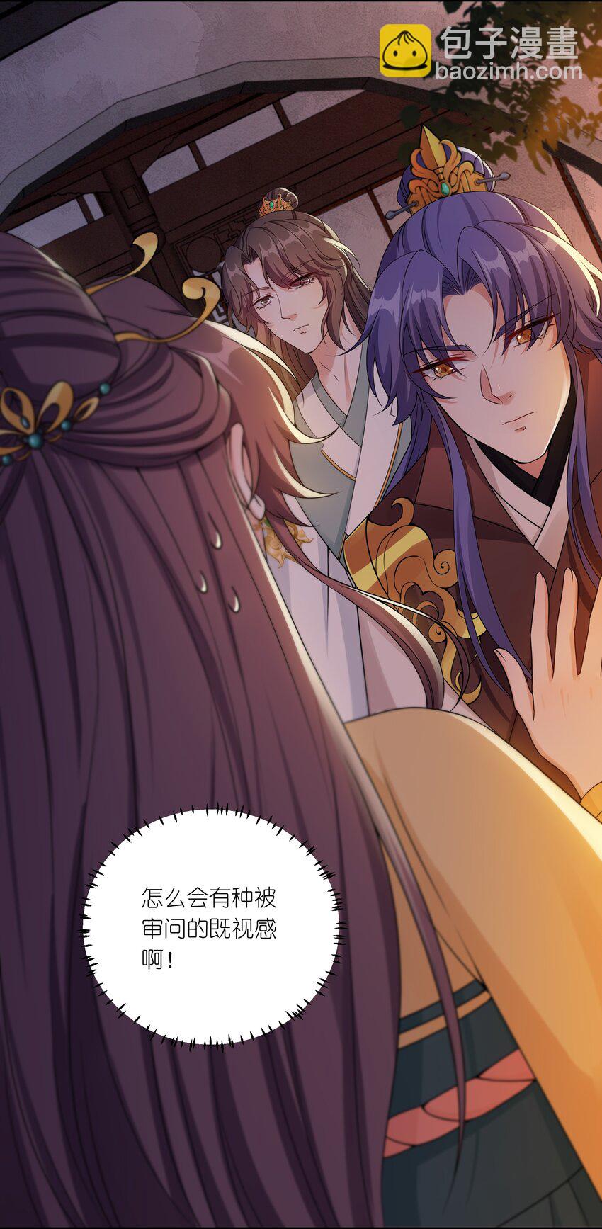 《总有顶流想娶我》041 大型争宠现场 第21页