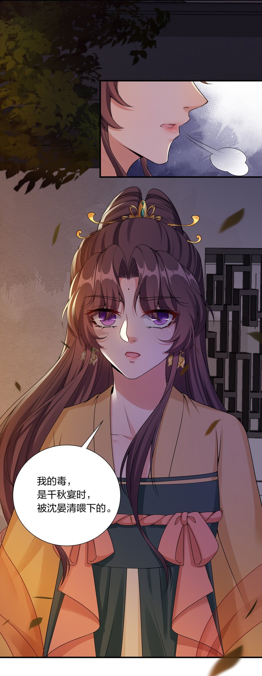 《总有顶流想娶我》041 大型争宠现场 第22页