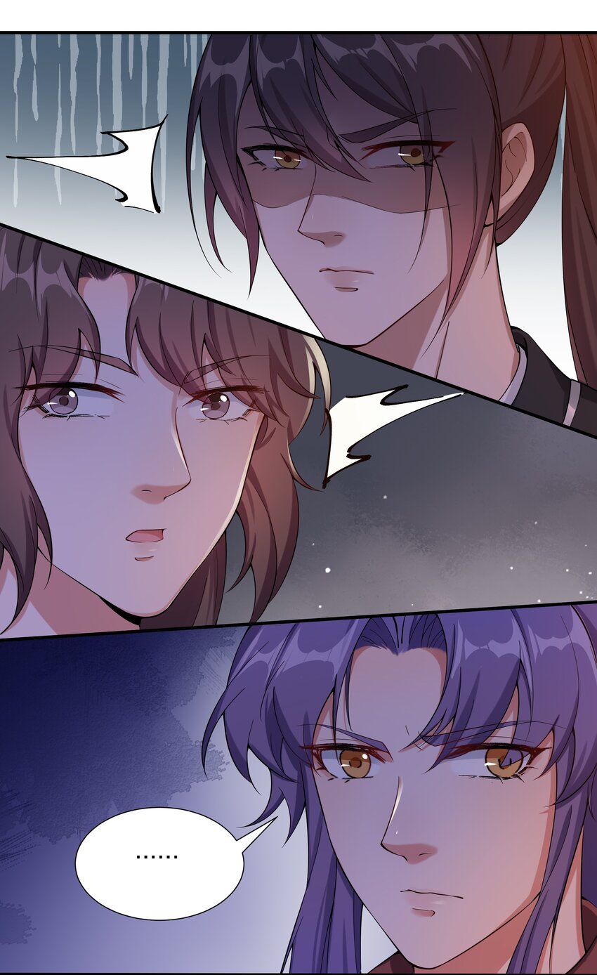 《总有顶流想娶我》041 大型争宠现场 第23页