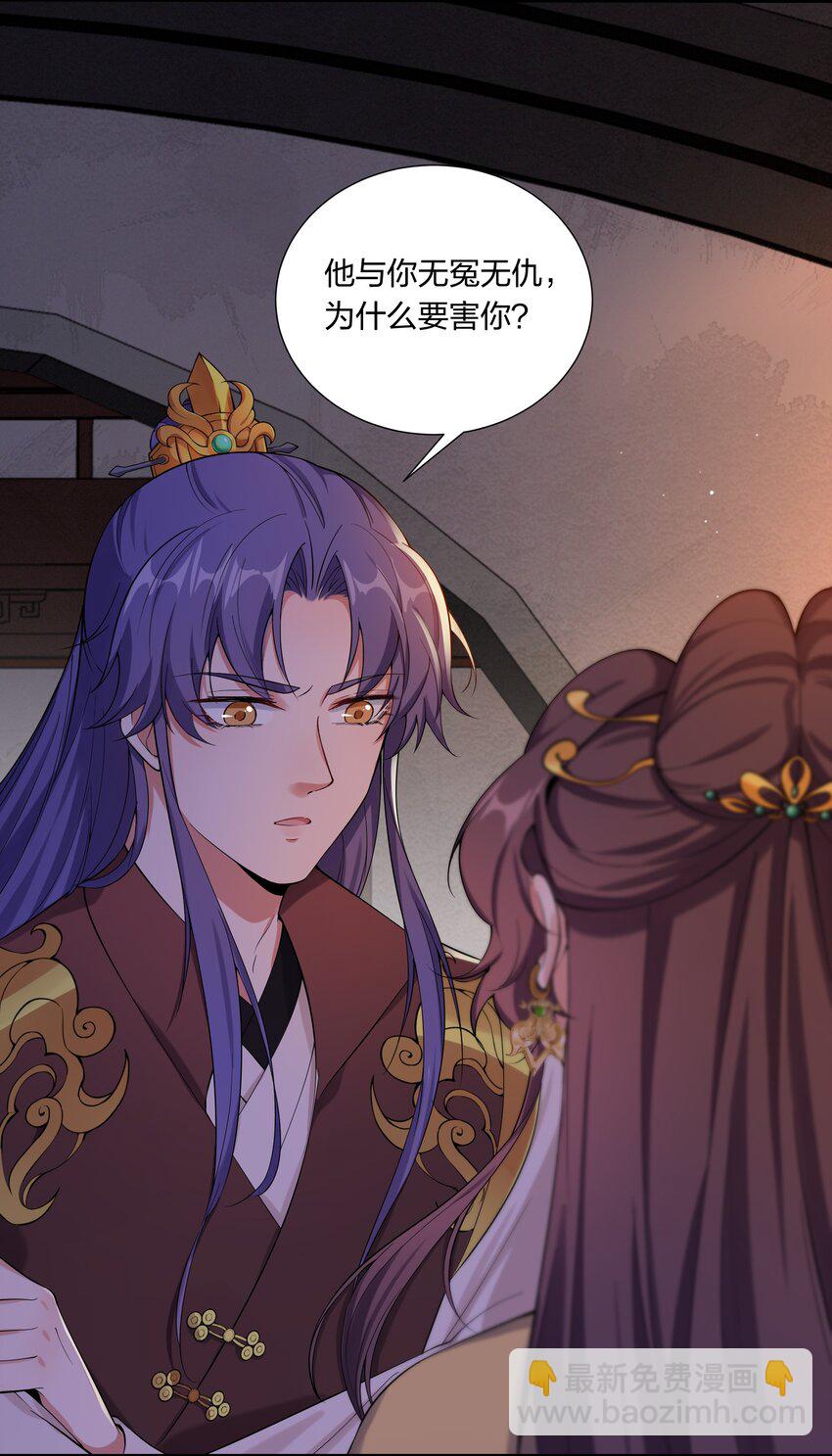 《总有顶流想娶我》041 大型争宠现场 第24页