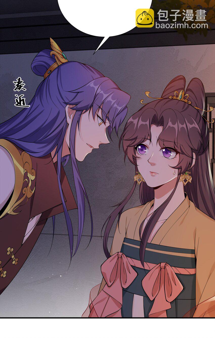 《总有顶流想娶我》041 大型争宠现场 第26页