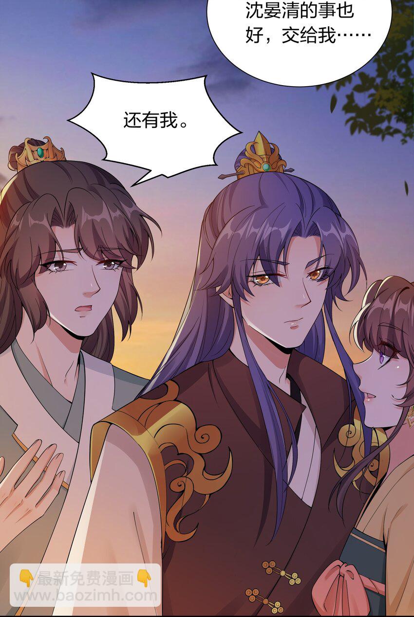 《总有顶流想娶我》041 大型争宠现场 第33页