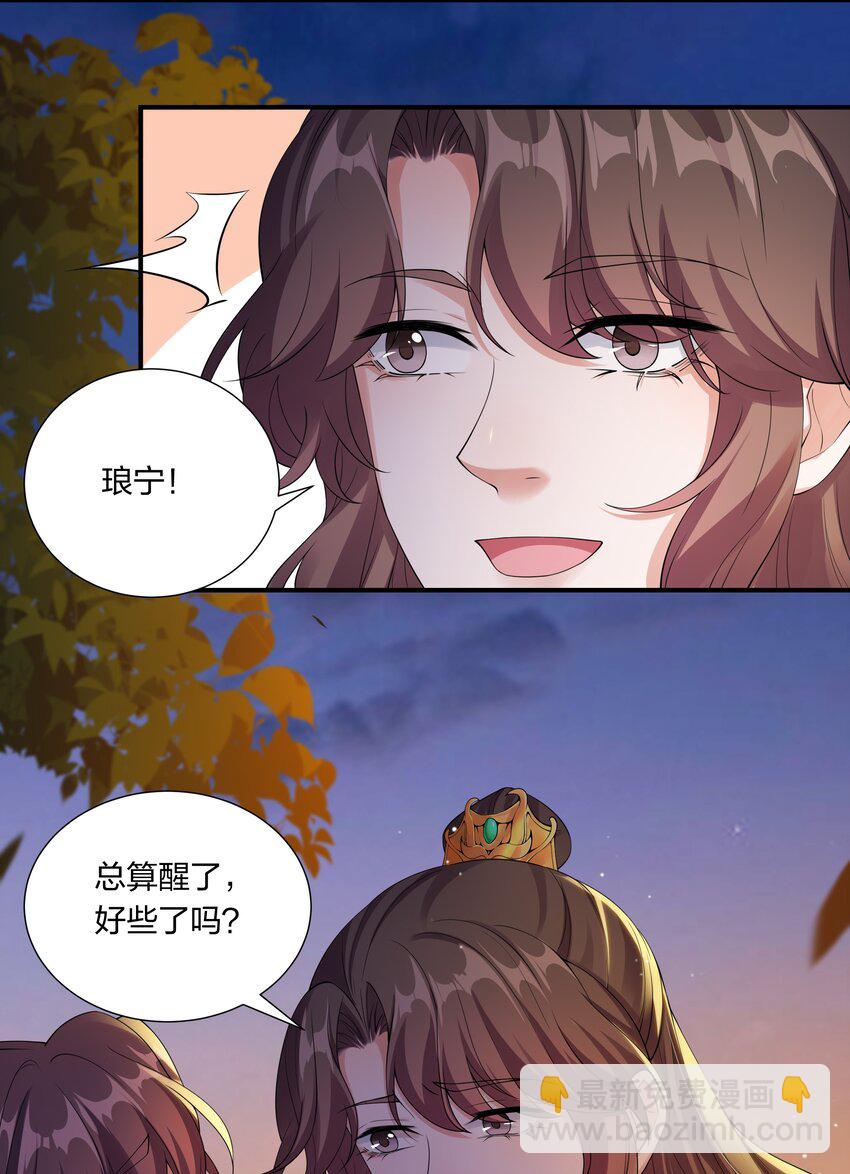 《总有顶流想娶我》041 大型争宠现场 第4页