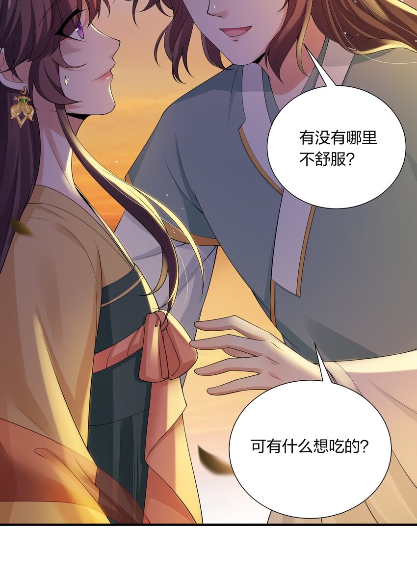 《总有顶流想娶我》041 大型争宠现场 第5页