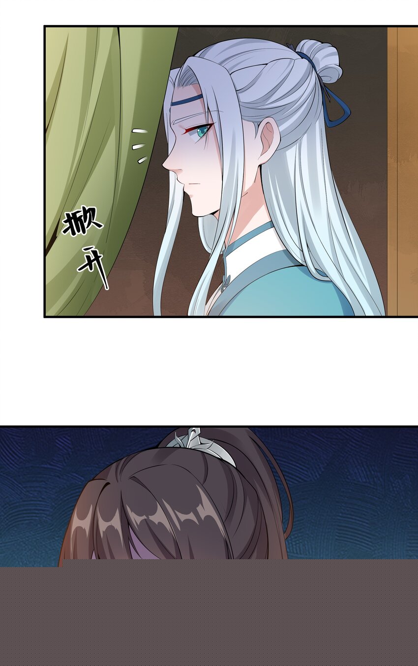 《总有顶流想娶我》042 不要再打她的主意 第14页