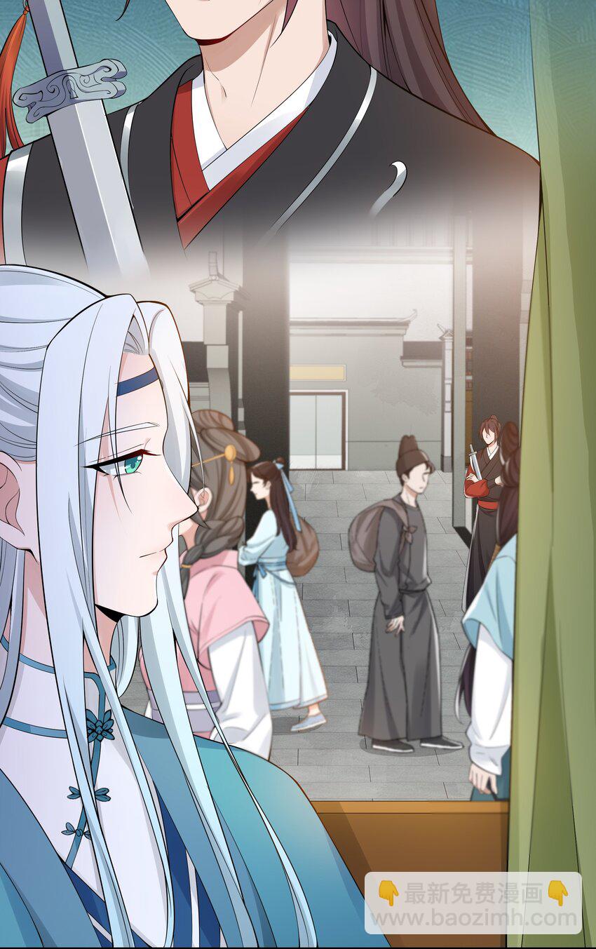 《总有顶流想娶我》042 不要再打她的主意 第15页