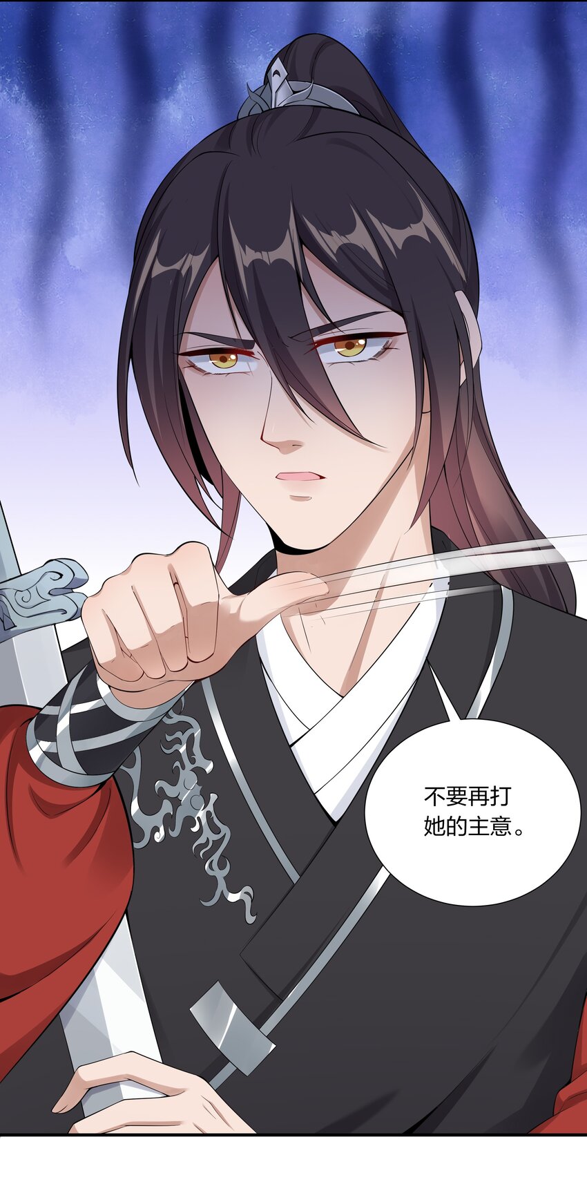《总有顶流想娶我》042 不要再打她的主意 第16页