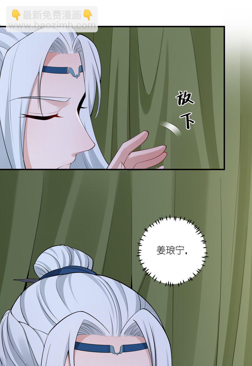 《总有顶流想娶我》042 不要再打她的主意 第17页