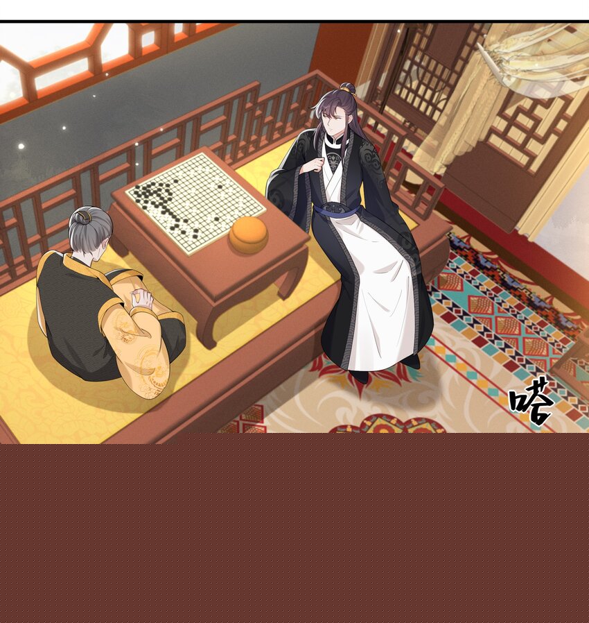 《总有顶流想娶我》042 不要再打她的主意 第20页