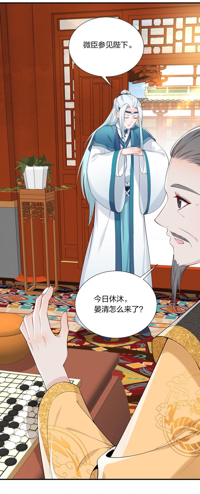 《总有顶流想娶我》042 不要再打她的主意 第21页