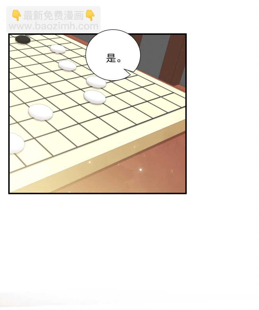 《总有顶流想娶我》042 不要再打她的主意 第24页