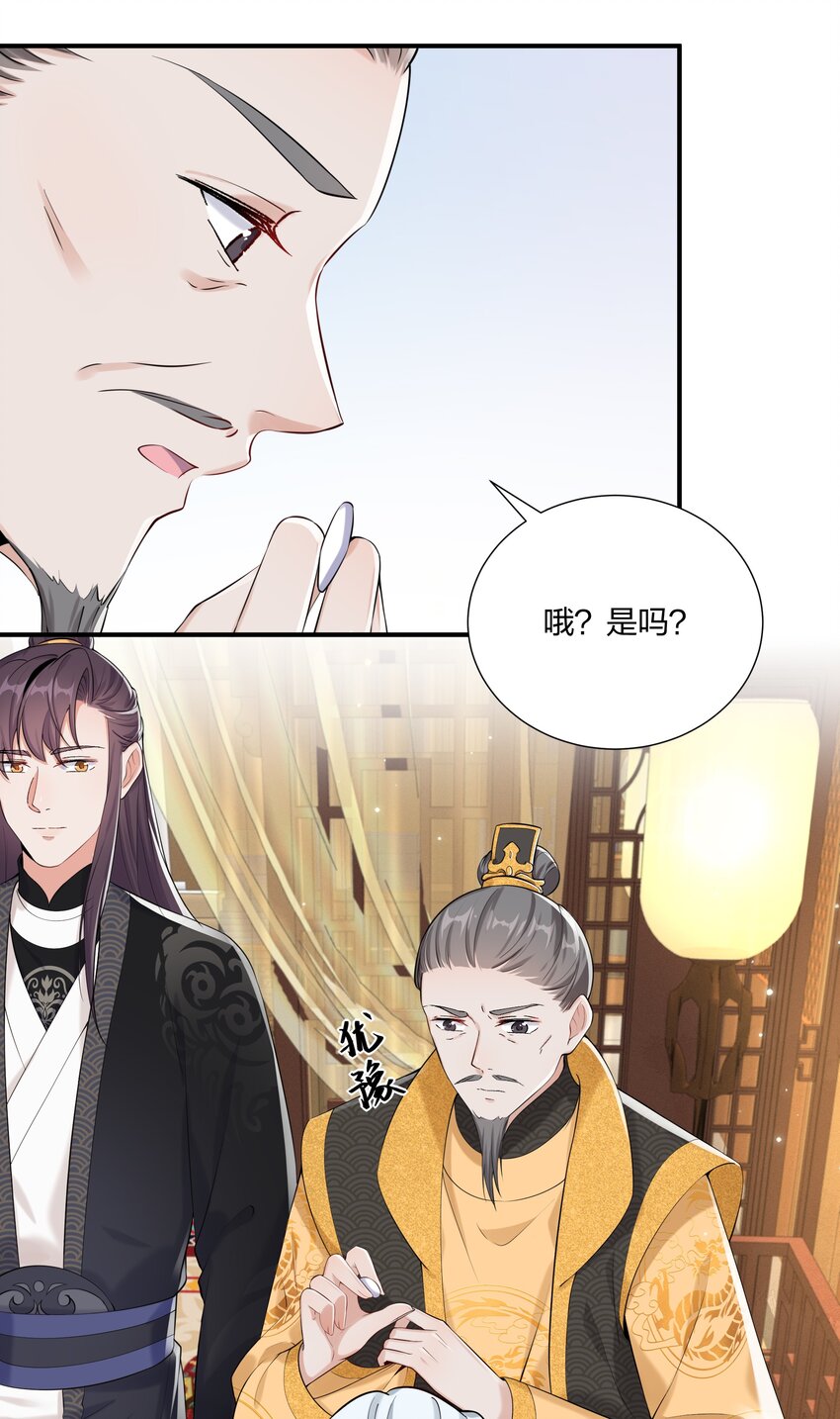 《总有顶流想娶我》042 不要再打她的主意 第26页