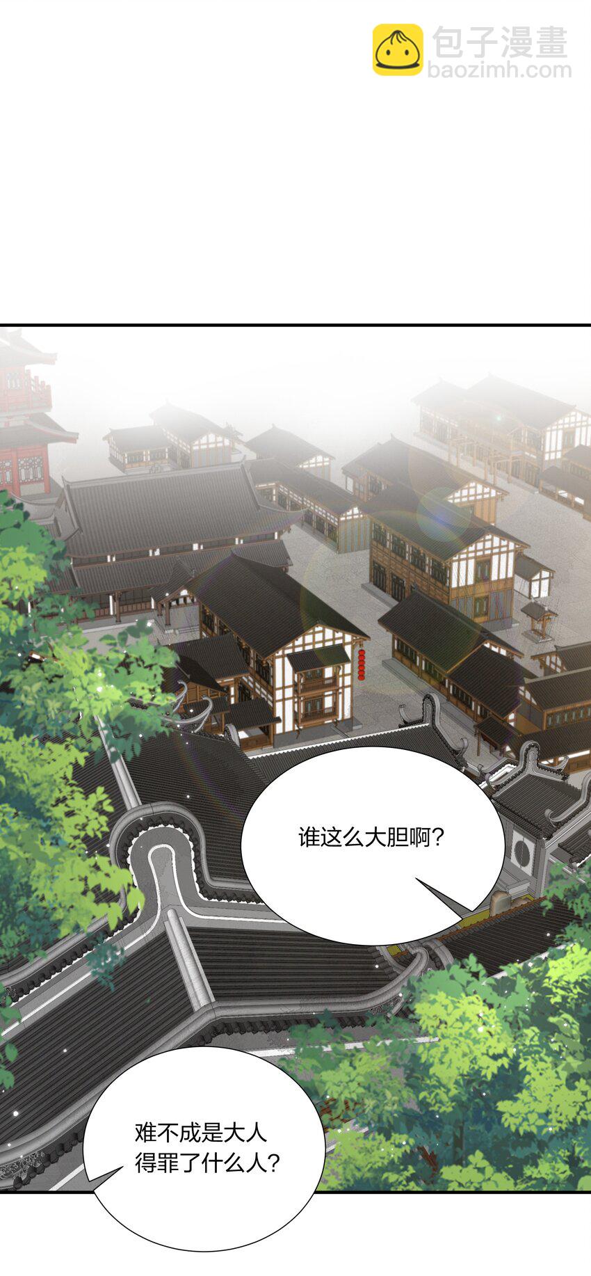 《总有顶流想娶我》042 不要再打她的主意 第2页