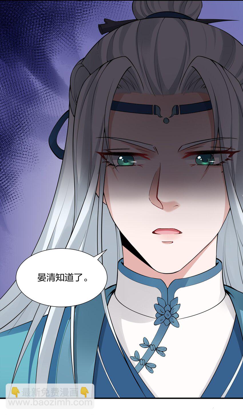 《总有顶流想娶我》042 不要再打她的主意 第33页