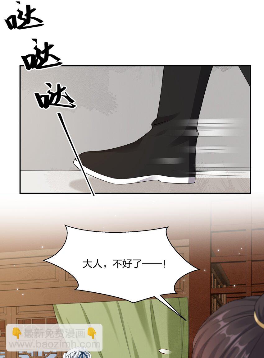 《总有顶流想娶我》042 不要再打她的主意 第4页