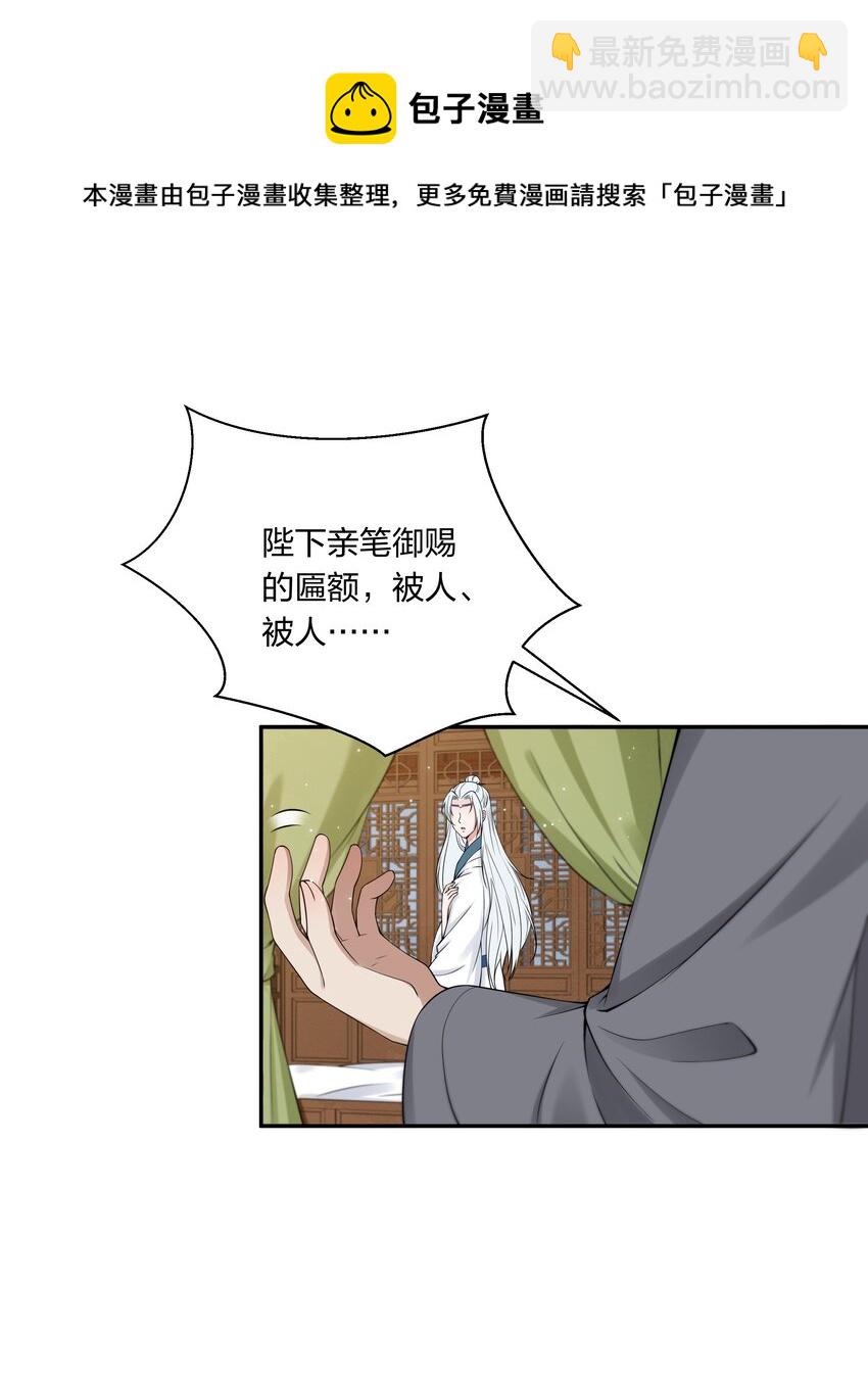 《总有顶流想娶我》042 不要再打她的主意 第7页