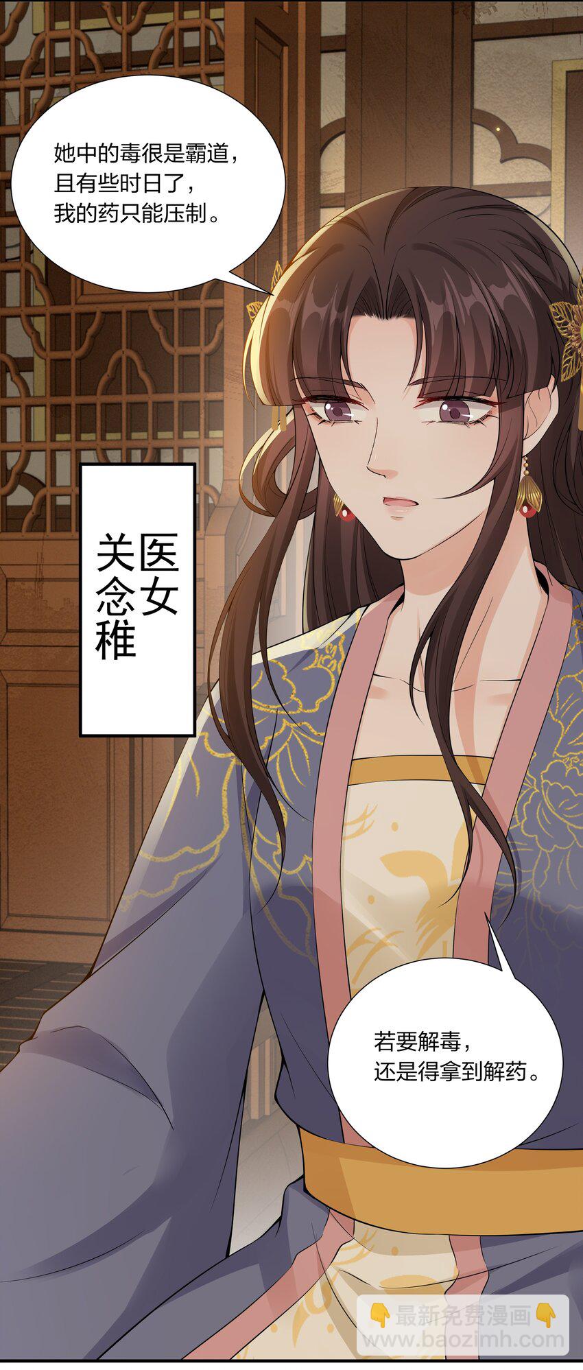 《总有顶流想娶我》039 修罗场 第10页