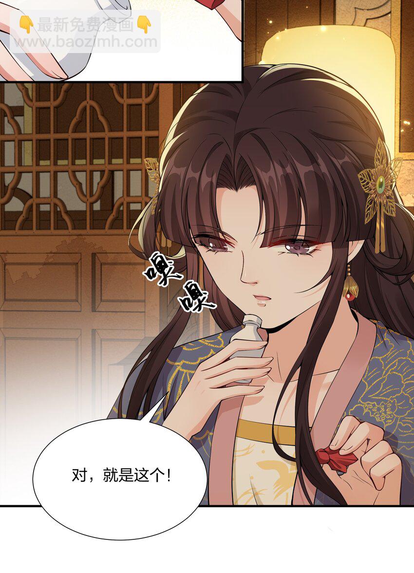 《总有顶流想娶我》039 修罗场 第18页