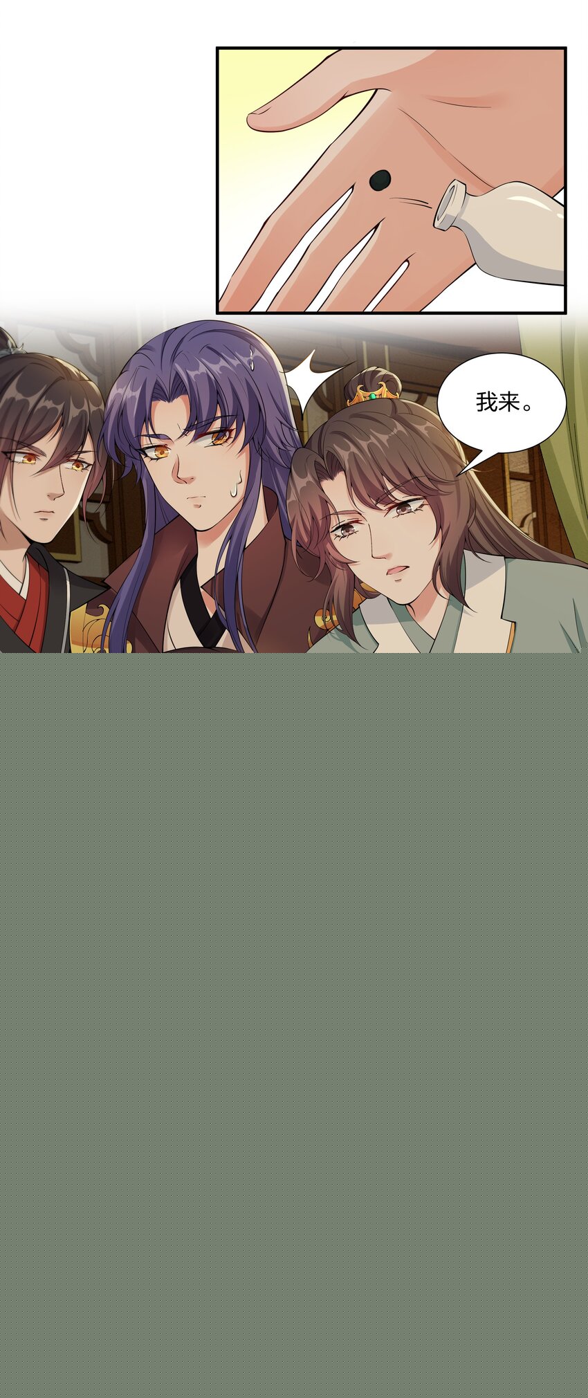 《总有顶流想娶我》039 修罗场 第19页