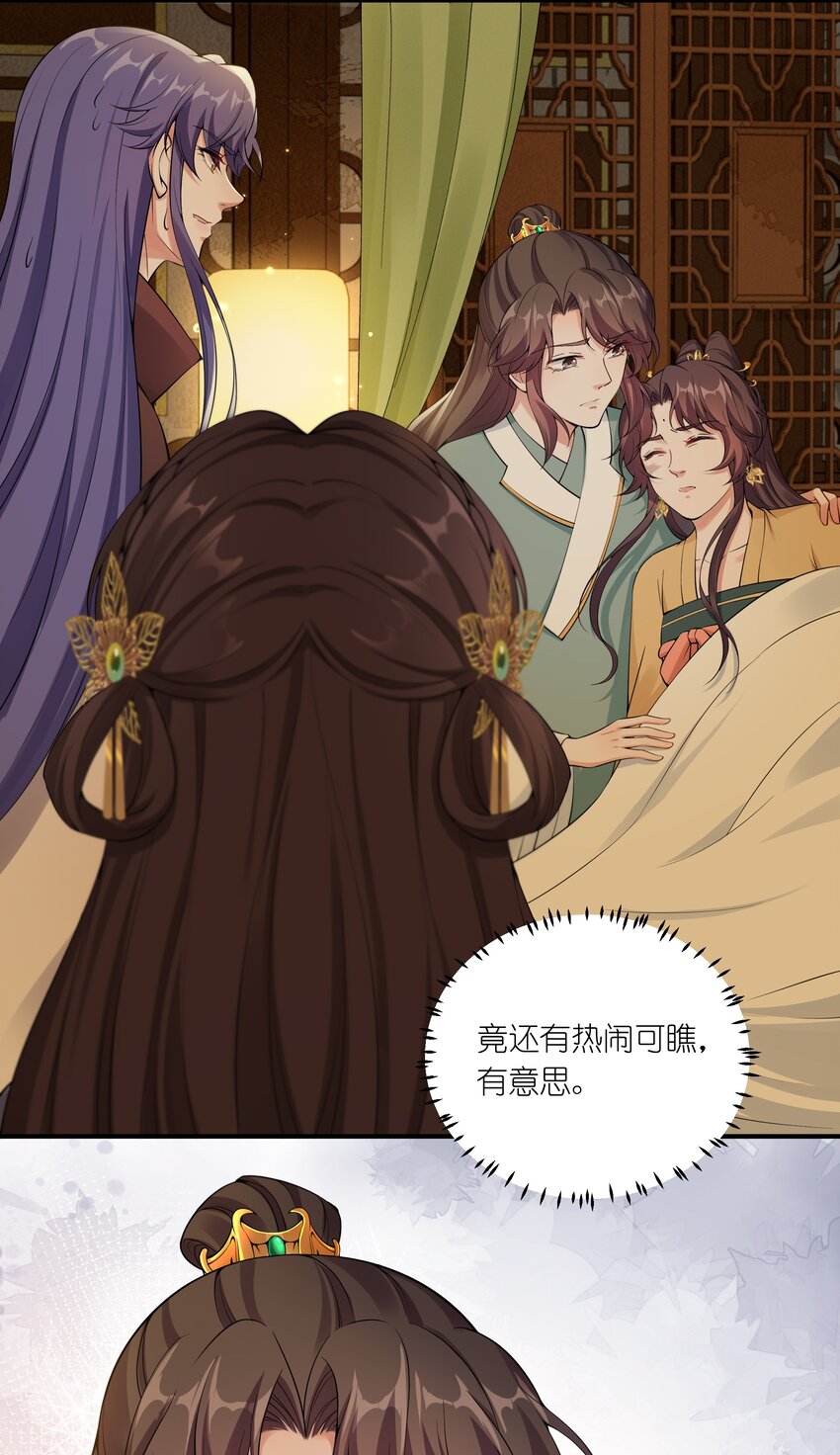 《总有顶流想娶我》039 修罗场 第20页