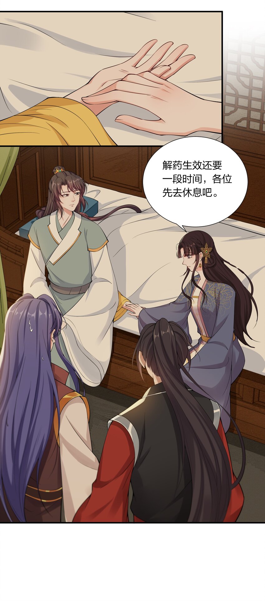 《总有顶流想娶我》039 修罗场 第23页