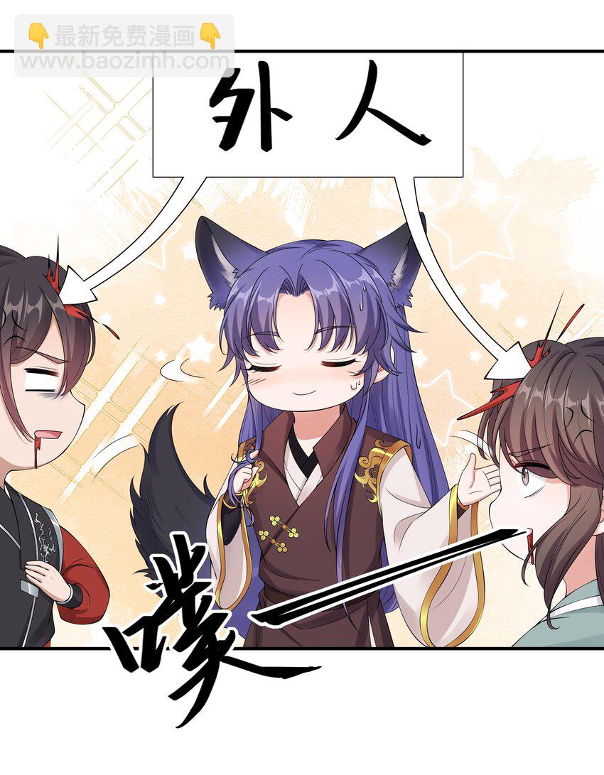 《总有顶流想娶我》039 修罗场 第30页