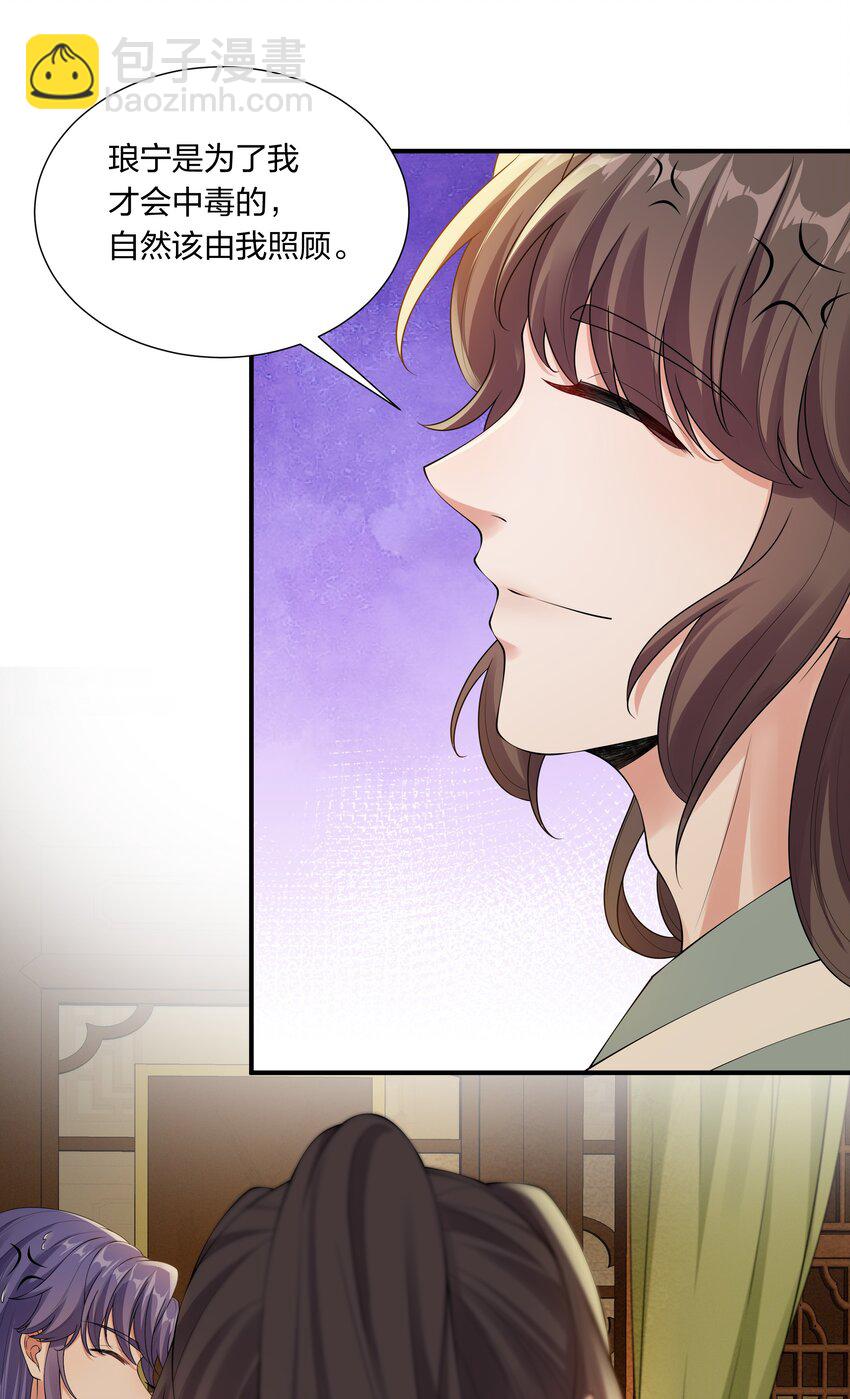 《总有顶流想娶我》039 修罗场 第31页