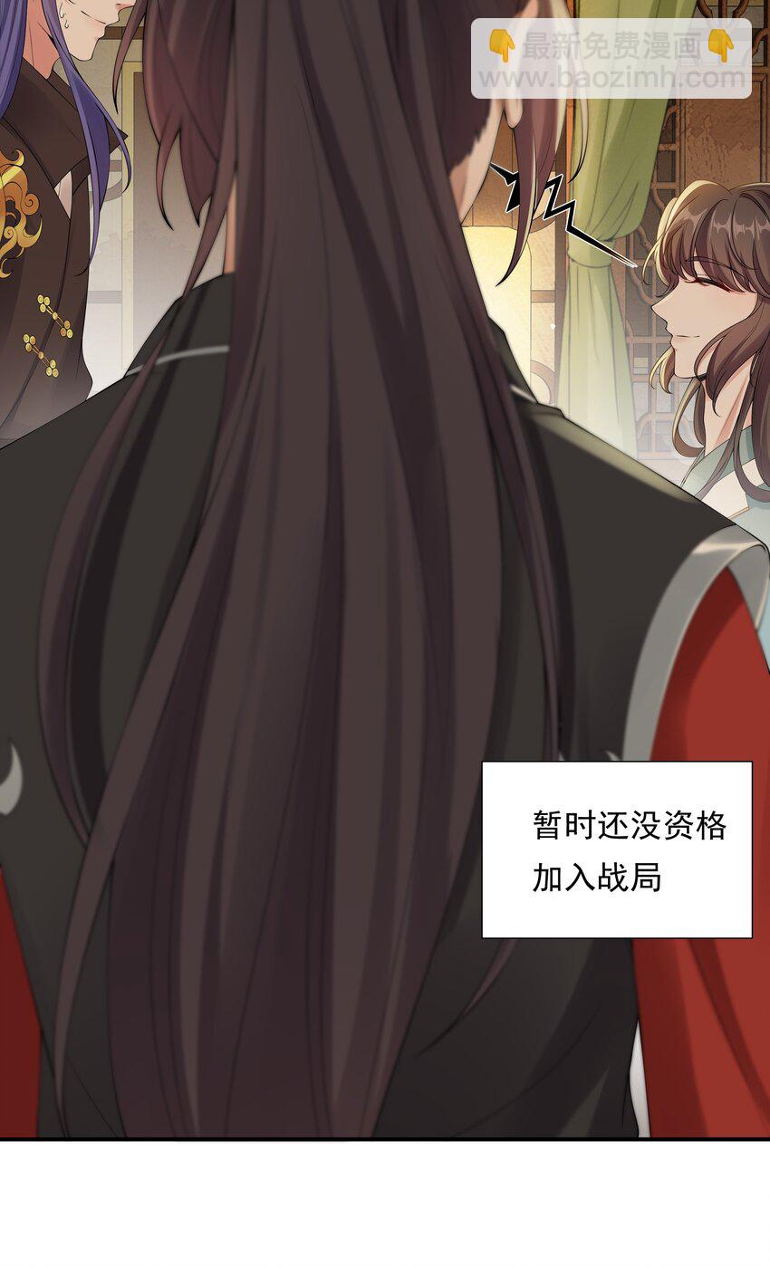 《总有顶流想娶我》039 修罗场 第32页
