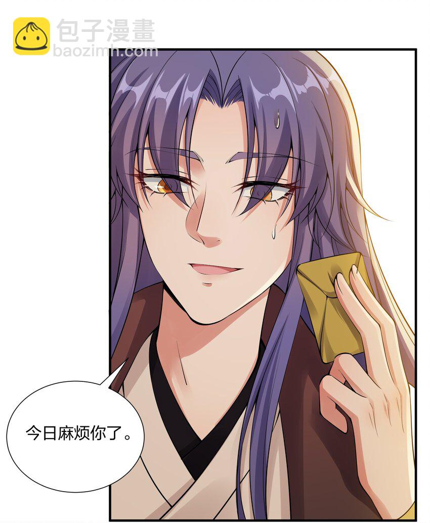 《总有顶流想娶我》039 修罗场 第37页