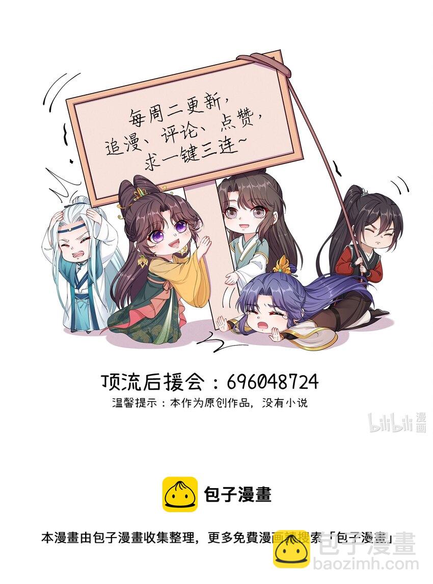 《总有顶流想娶我》039 修罗场 第39页