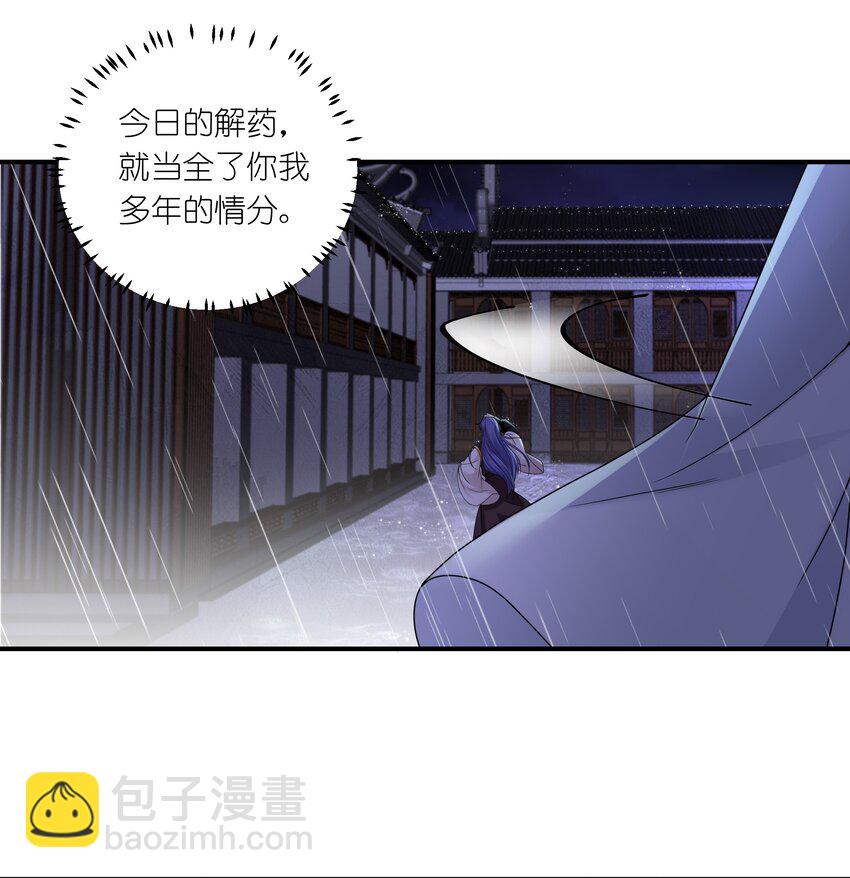 《总有顶流想娶我》039 修罗场 第5页