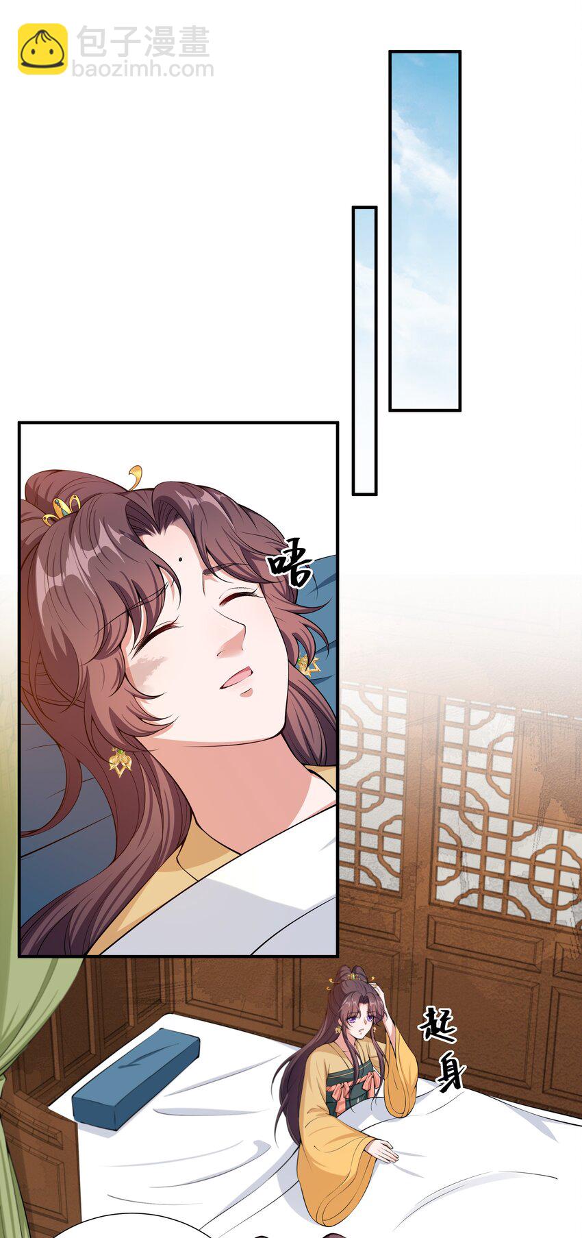 《总有顶流想娶我》040 今晚我和你睡 第14页