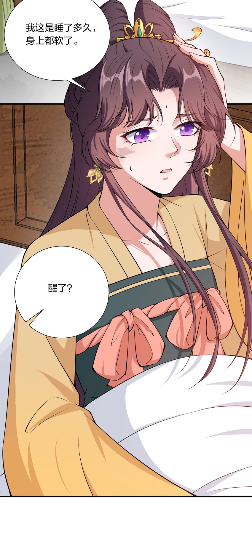 《总有顶流想娶我》040 今晚我和你睡 第15页