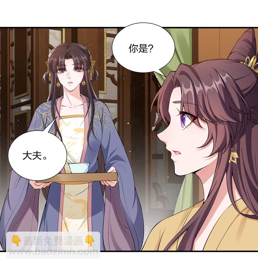 《总有顶流想娶我》040 今晚我和你睡 第16页