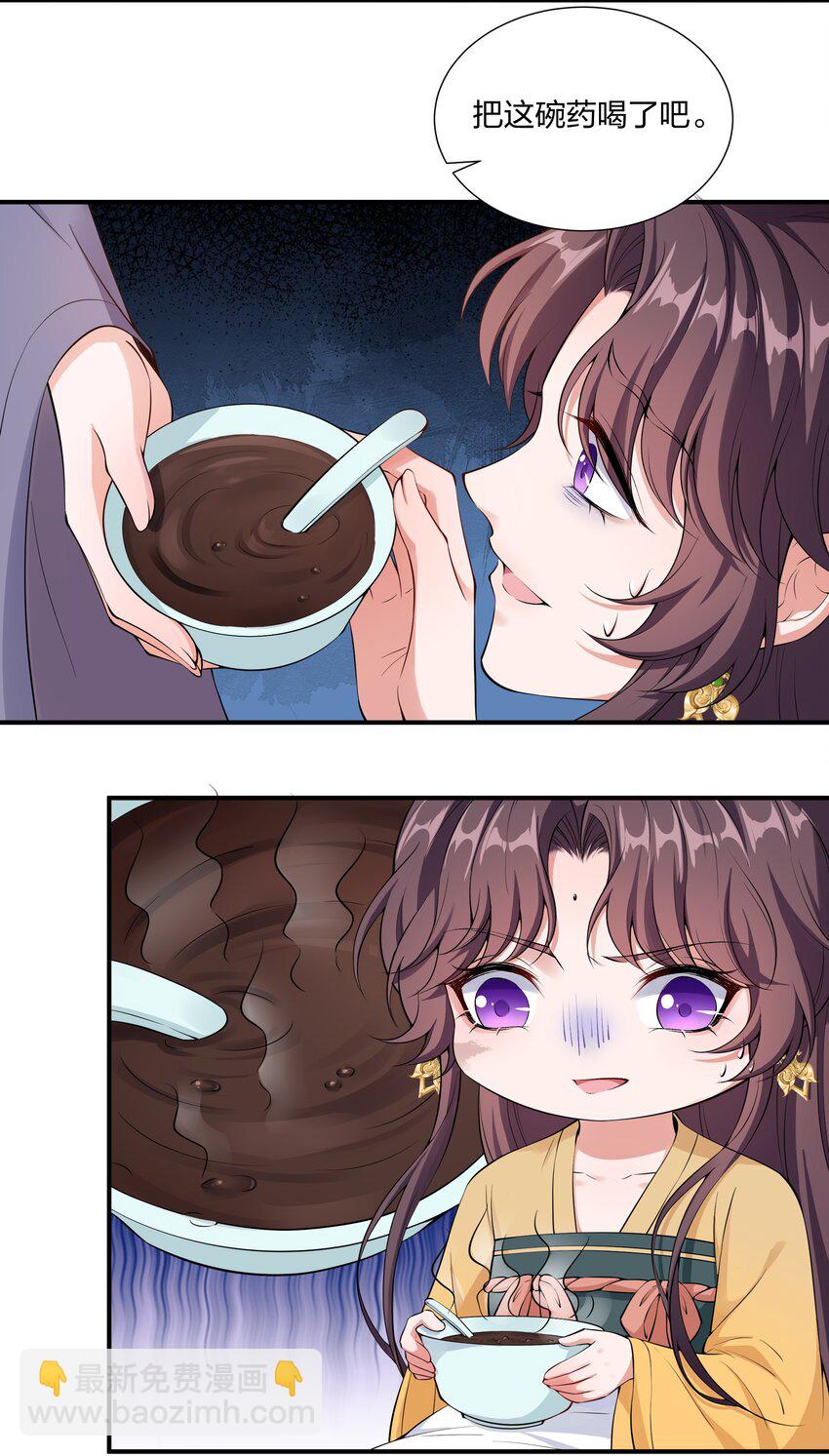 《总有顶流想娶我》040 今晚我和你睡 第18页