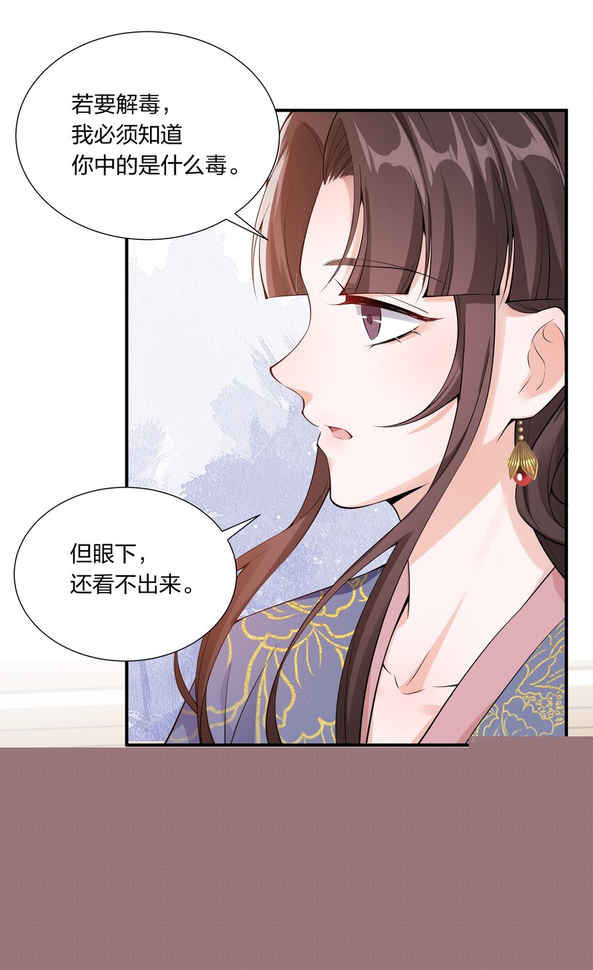 《总有顶流想娶我》040 今晚我和你睡 第22页