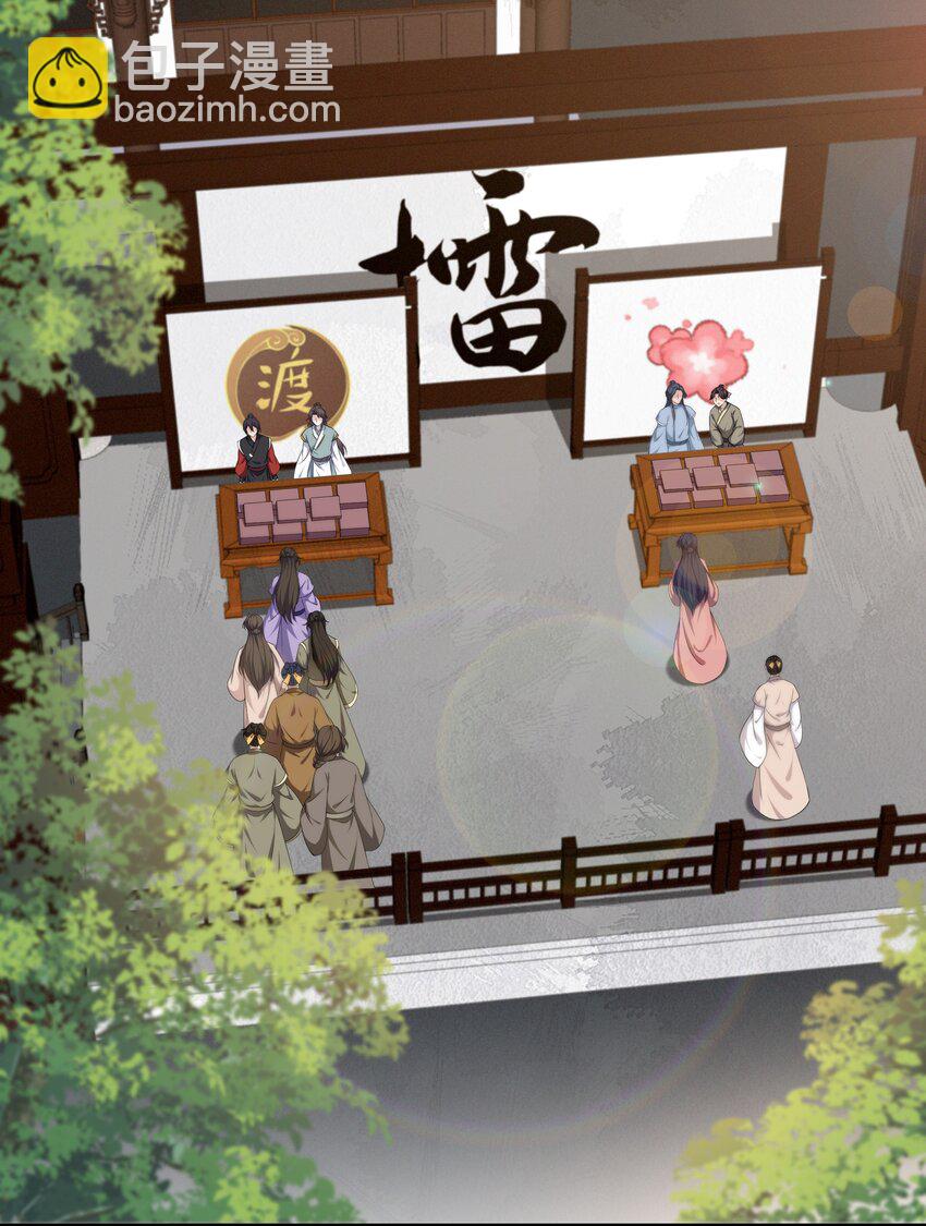 《总有顶流想娶我》040 今晚我和你睡 第27页