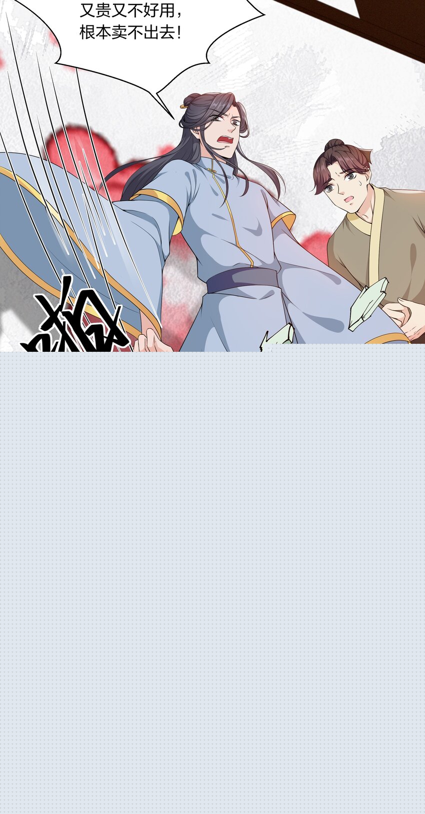 《总有顶流想娶我》040 今晚我和你睡 第30页