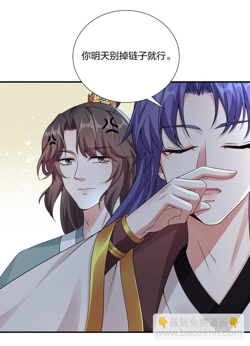 《总有顶流想娶我》040 今晚我和你睡 第4页