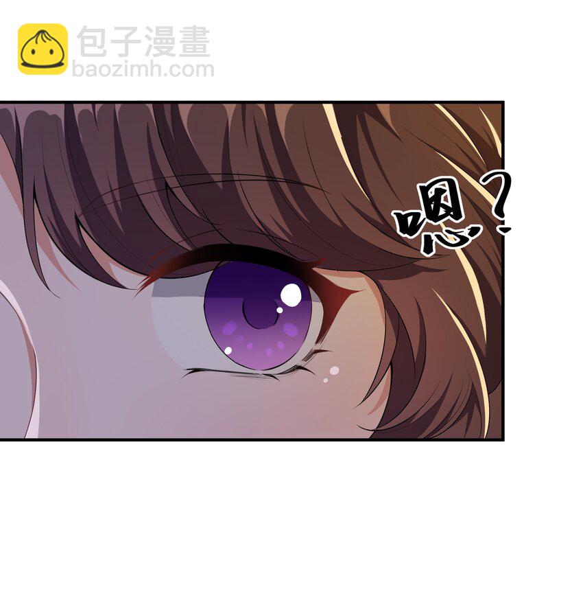 《总有顶流想娶我》044 治肾亏，不含糖 第10页