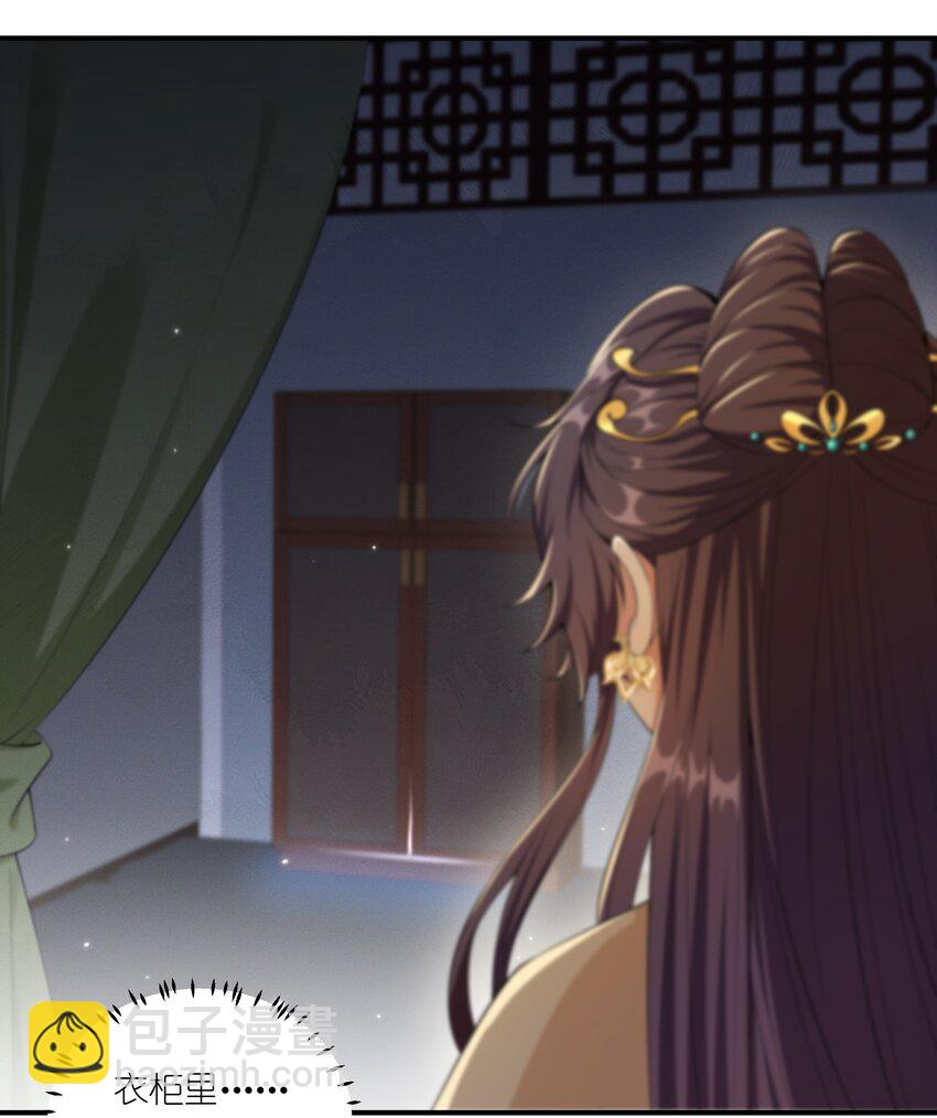 《总有顶流想娶我》044 治肾亏，不含糖 第11页