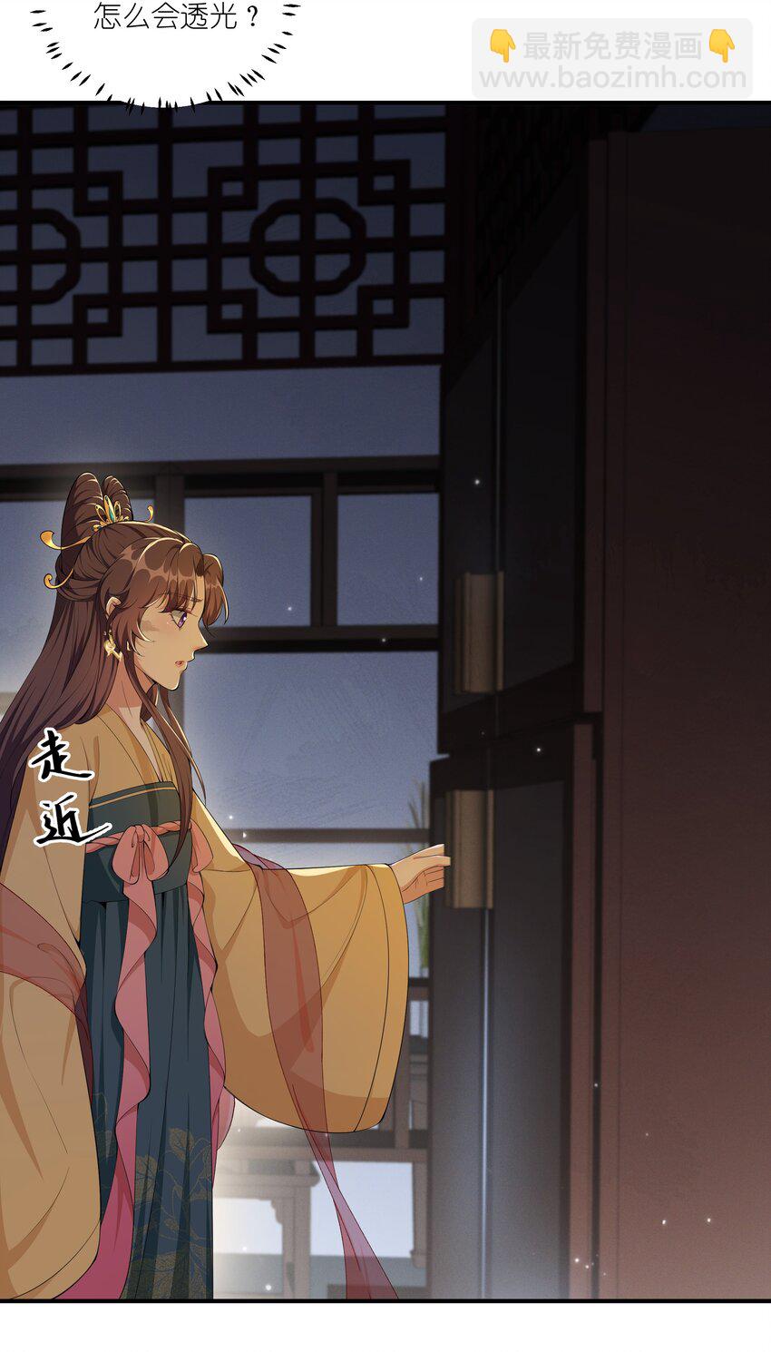 《总有顶流想娶我》044 治肾亏，不含糖 第12页
