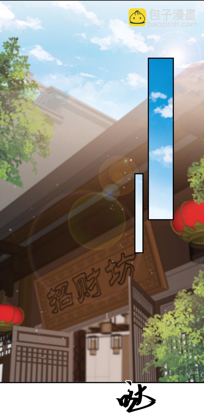 《总有顶流想娶我》044 治肾亏，不含糖 第14页