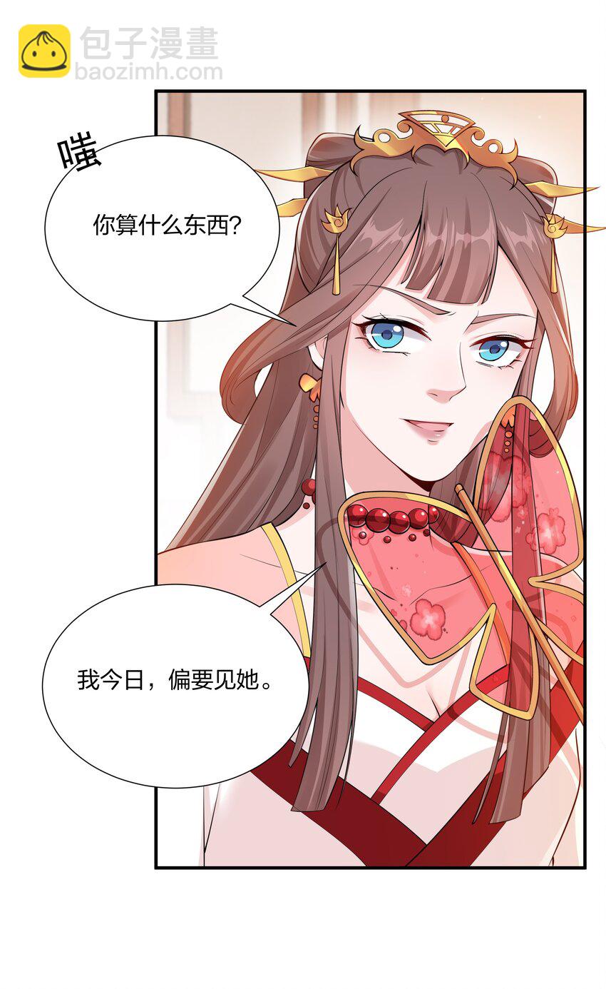 《总有顶流想娶我》044 治肾亏，不含糖 第22页