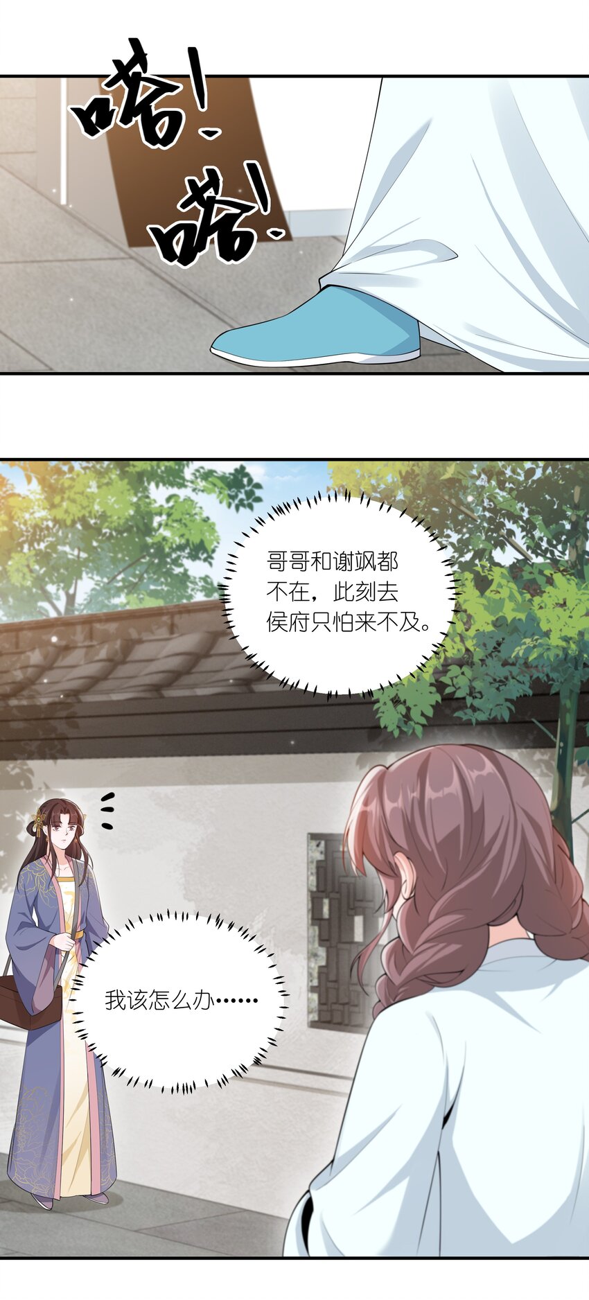 《总有顶流想娶我》044 治肾亏，不含糖 第28页