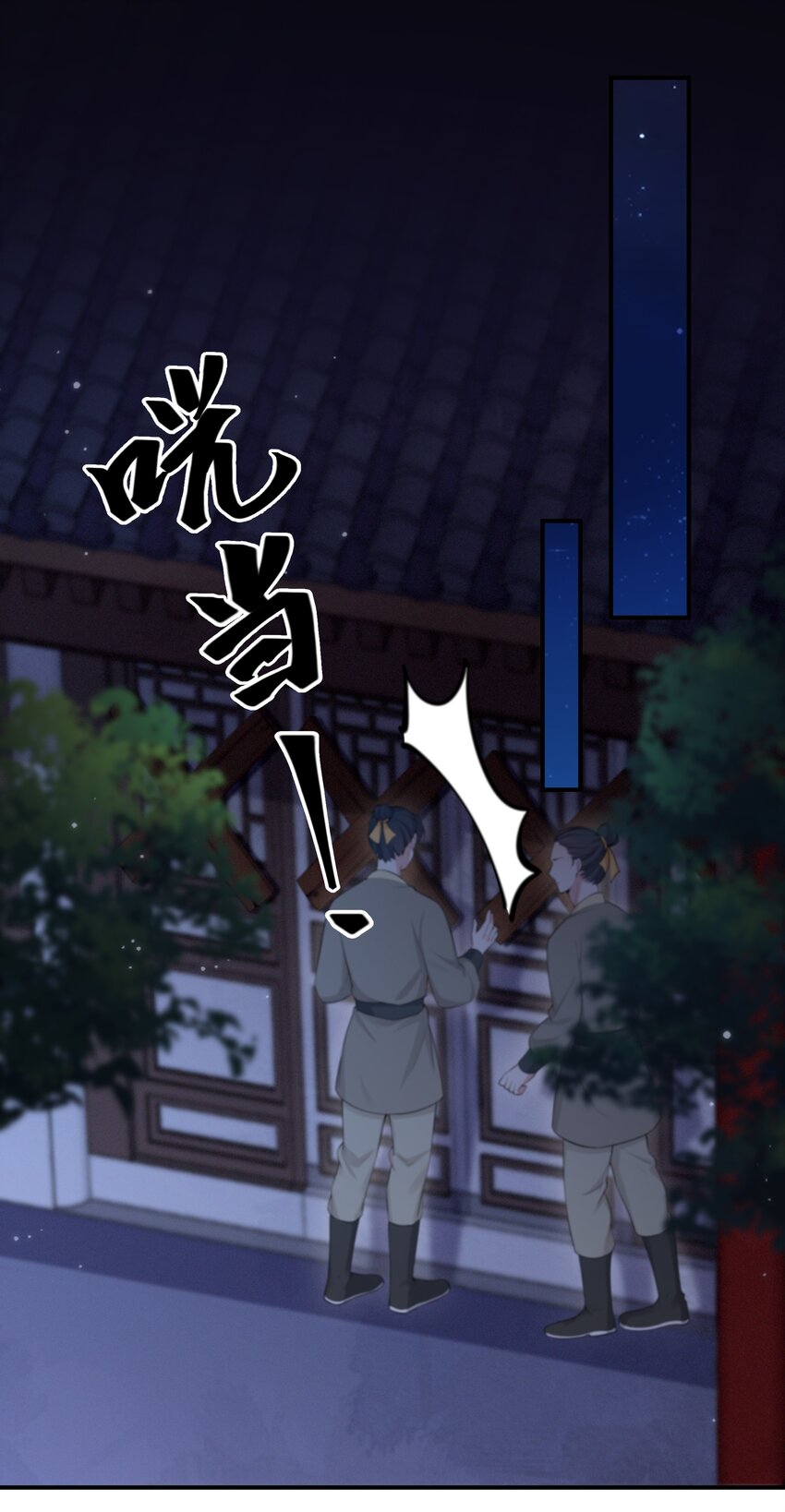 《总有顶流想娶我》044 治肾亏，不含糖 第2页
