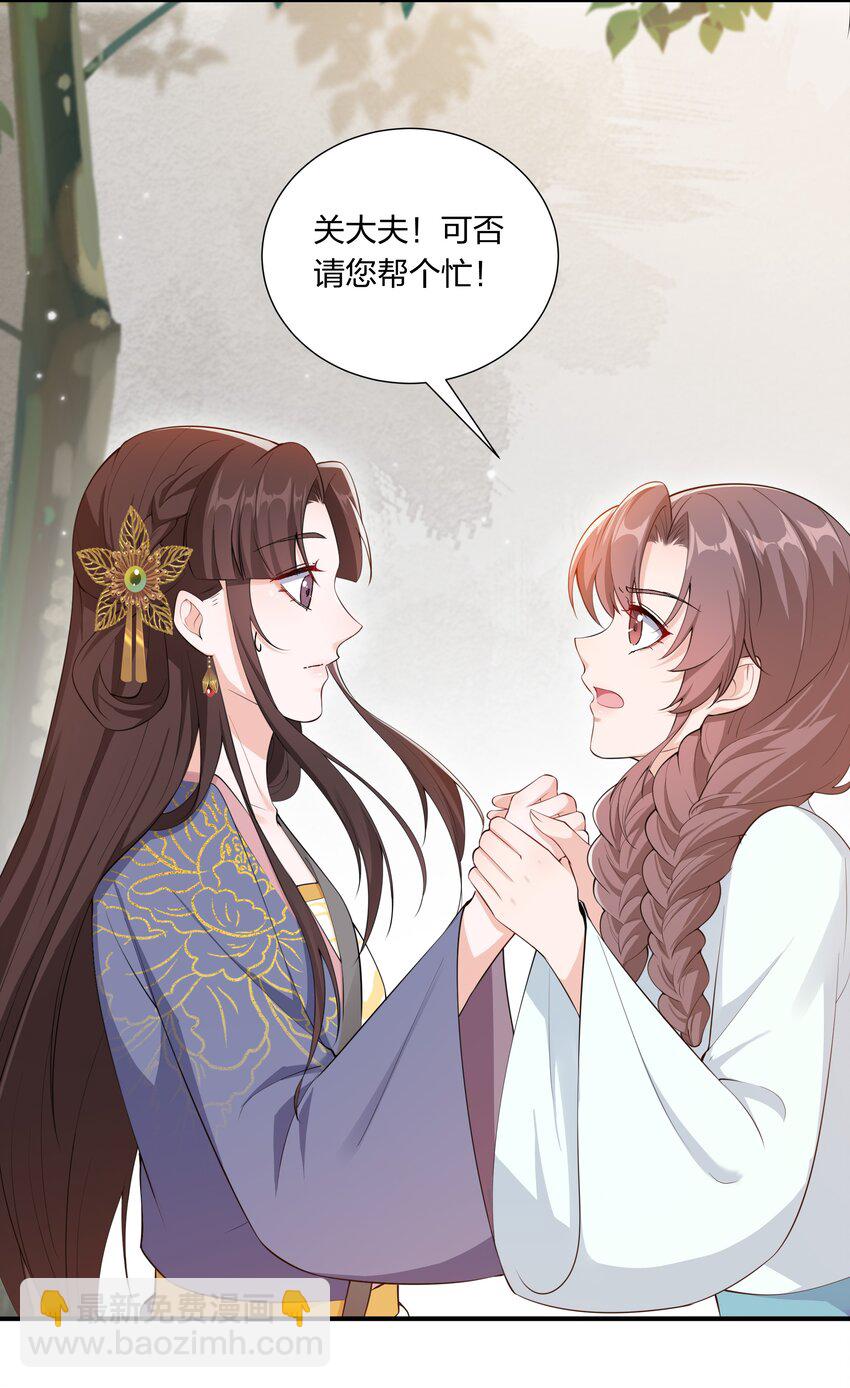 《总有顶流想娶我》044 治肾亏，不含糖 第30页